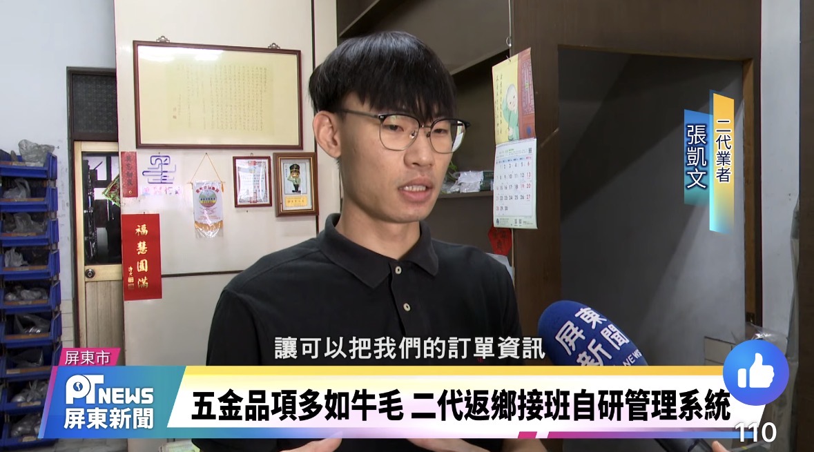 屏東新聞採訪報導畫面